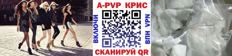 А ПВП крисы CK Лянтор