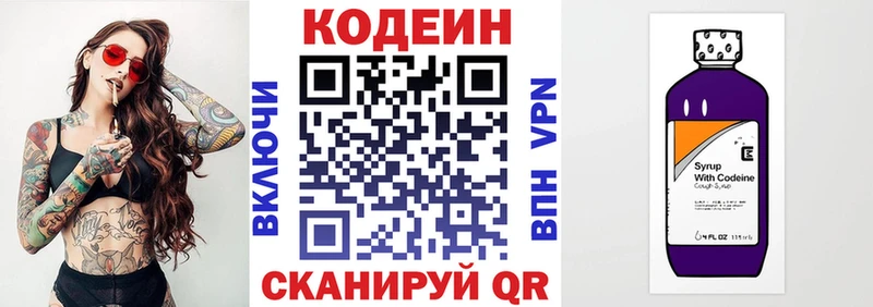 Кодеин Purple Drank  OMG онион  Лянтор  мориарти клад  что такое  