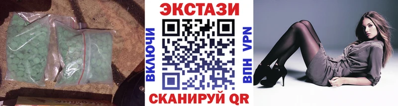 купить  цена  Лянтор  ЭКСТАЗИ 250 мг 